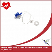 Инфузионный набор к помпе инсулиновой MiniMed Quick-set, ММТ-394А